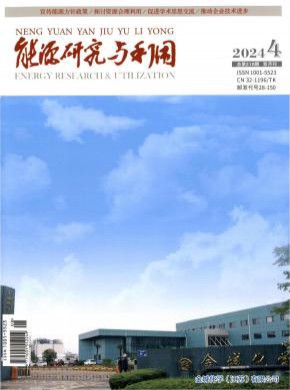 能源研究与利用期刊